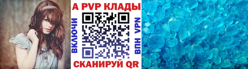Купить закладки  Новотроицк  A PVP Crystall 