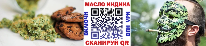 Купить Новотроицк Печенье с ТГК конопля