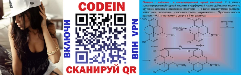 Codein Purple Drank  Купить  Новотроицк 
