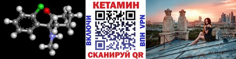 Купить где  Новотроицк  Кетамин VHQ 