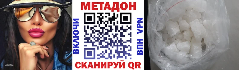 Купить закладки  Новотроицк  МЕТАДОН VHQ 